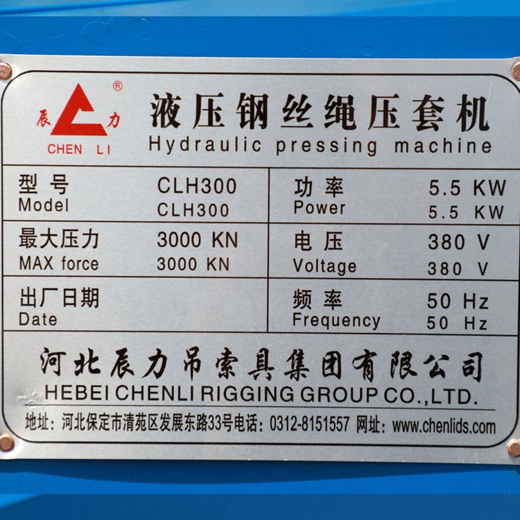 探索钢筋铁骨下的工艺革新——力华智能推出针对金属标牌制造的新一代钢丝绳压力机