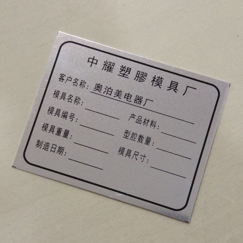 深入解析企业目视化管理 不锈钢与铝制固定资产标牌的定制之道