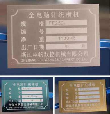 金属铭牌激光打标机效果立竿见影 金属标牌加速产业升级