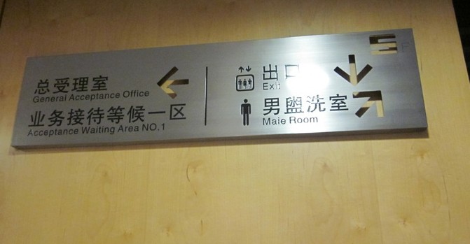 苍南金属标牌立体浮雕打印机厂家 工艺成就品质之源