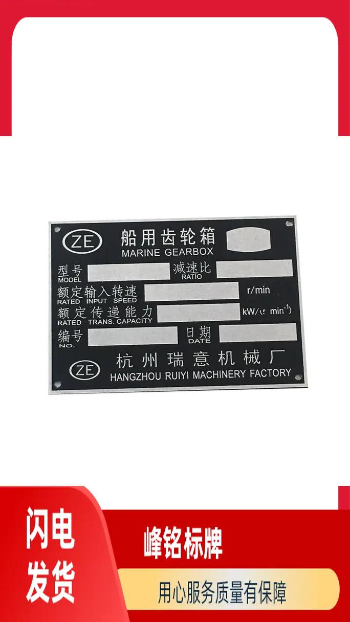 安徽腐蚀标牌厂家金属标牌 让信息更具质感，设计与定制成就个性化表达