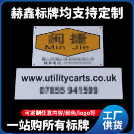 电动车反光金属标牌 安全与美学的完美结合