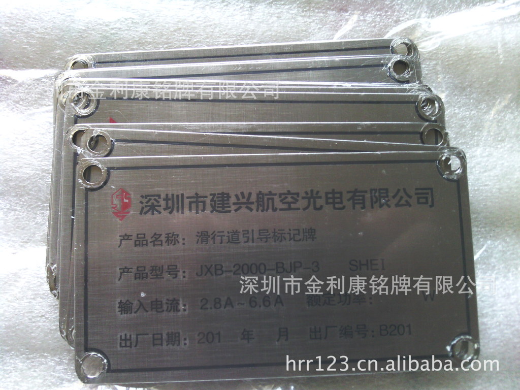 出口产品金属标牌,专业扇形不锈钢铭牌制造商,五金模具标牌生产商