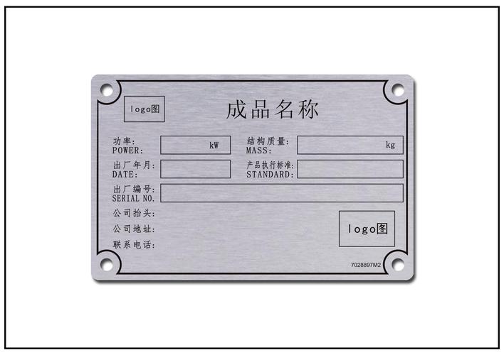 金属铭牌|金属标识标牌设计制作加工--上海昂派标牌