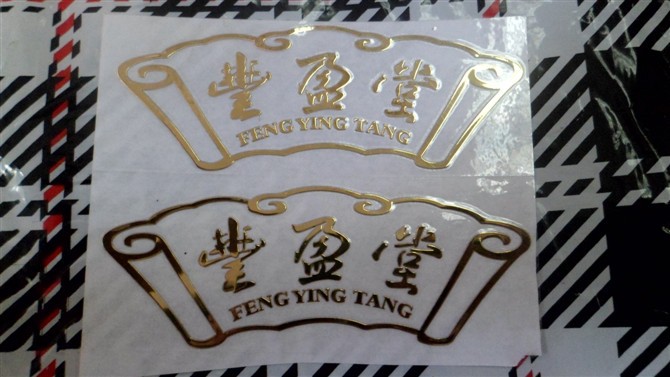 【厂家特价定制 供应金属logo 金属分体标 镍片金属字 金属贴】价格,厂家,图片,铭牌,苍南县龙港镇强峰标牌工艺厂-